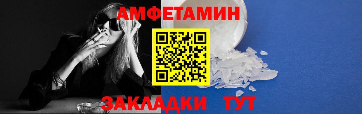 Amphetamine Розовый Петропавловск-Камчатский