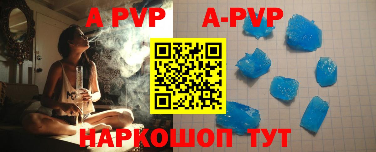 Alpha-PVP VHQ Петропавловск-Камчатский