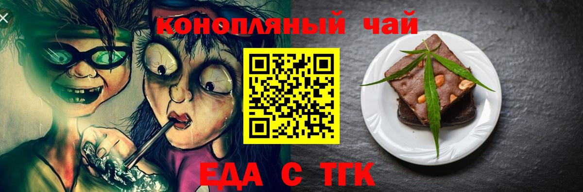 Cannafood конопля  Вход с VPN  Петропавловск-Камчатский 