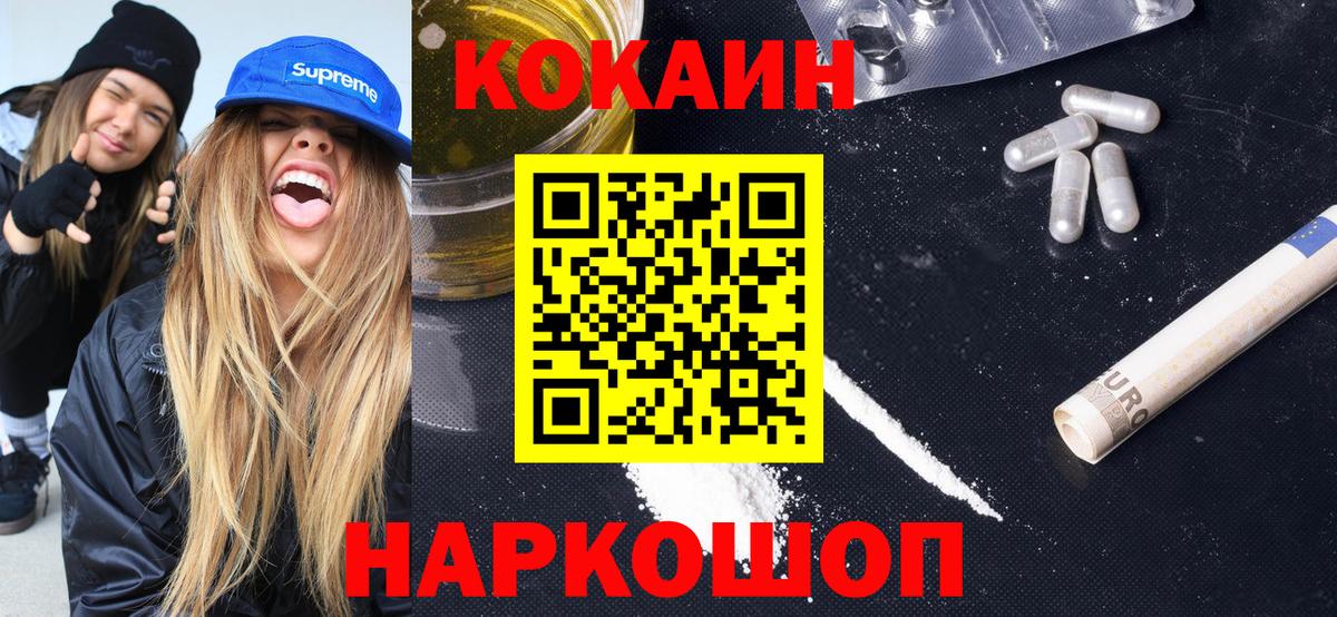 хочу наркоту  КОКАИН Fish Scale  Вход с VPN  Петропавловск-Камчатский 