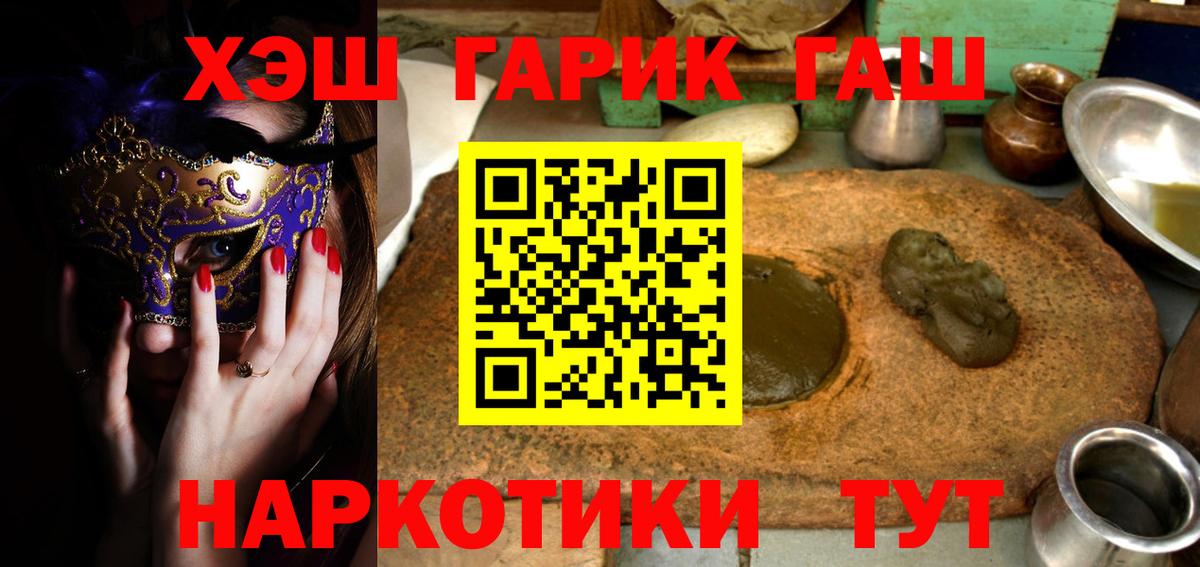 Гашиш ice o lator Петропавловск-Камчатский
