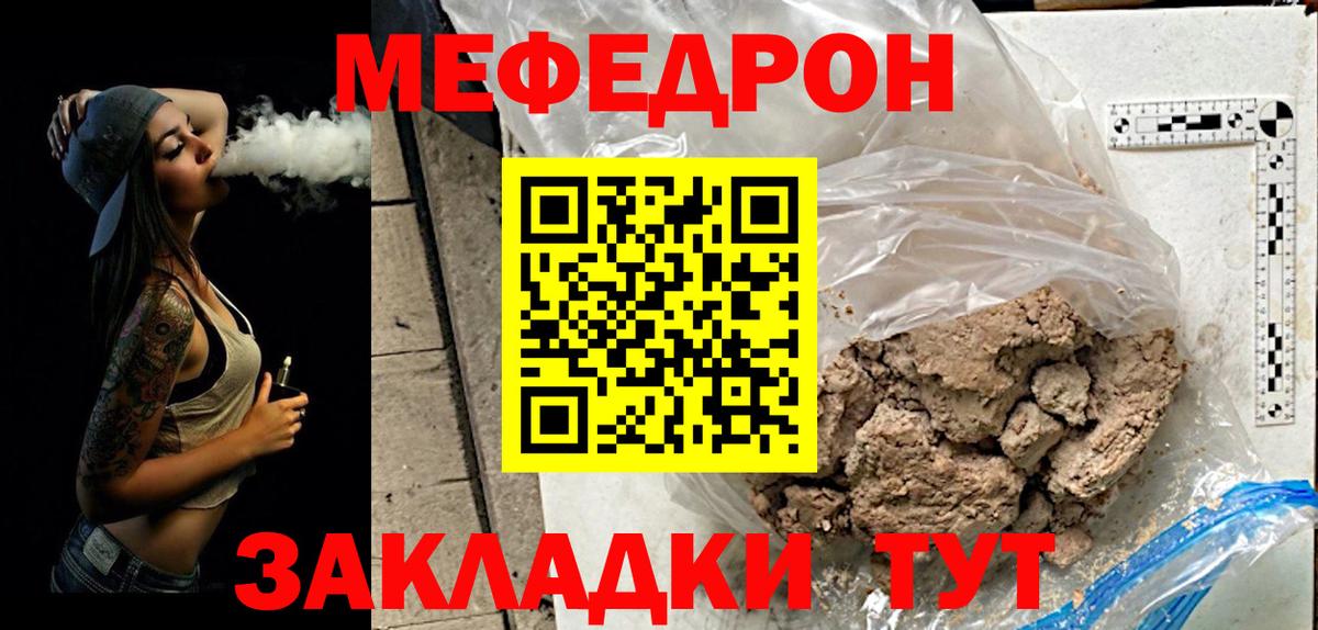 Петропавловск-Камчатский  МЕФ  Вход с VPN  МЕФ  МЯУ-МЯУ VHQ 