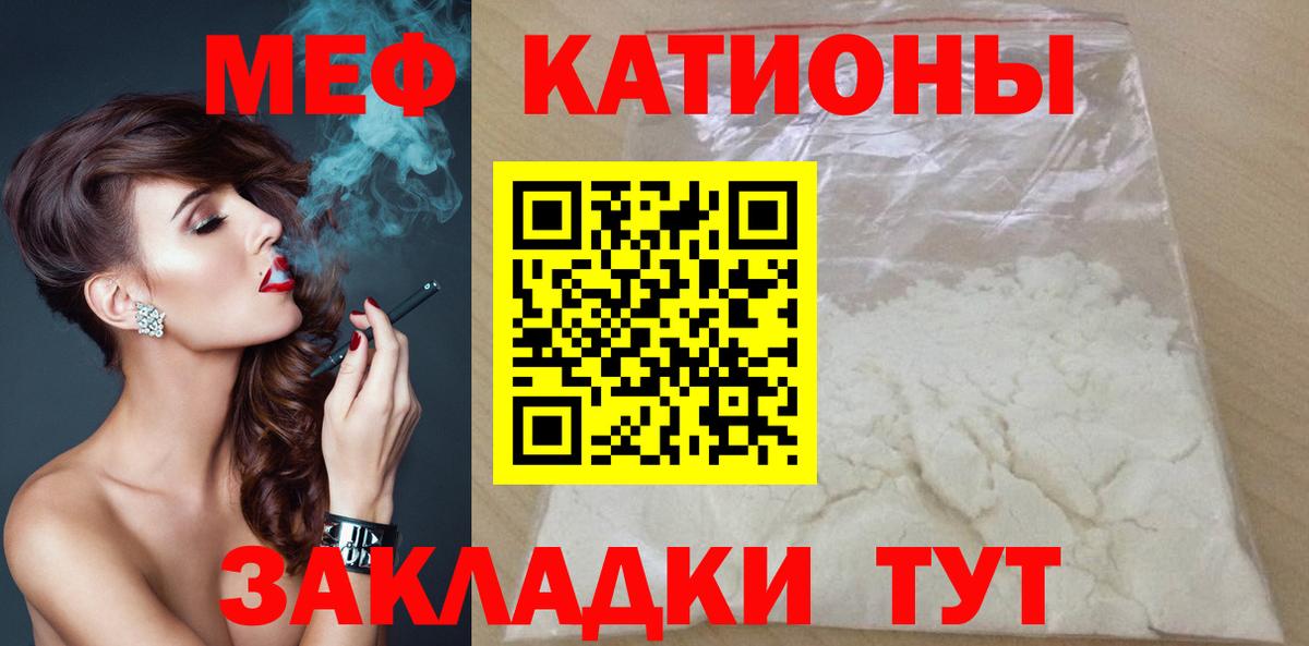 МЕФ кристаллы Петропавловск-Камчатский