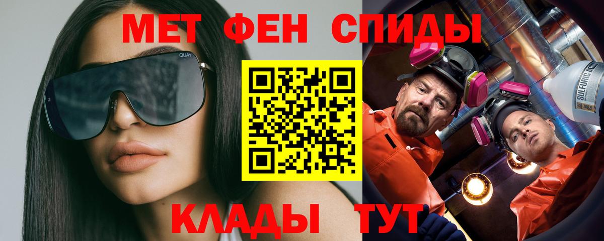 Первитин Декстрометамфетамин 99.9%  Первитин Декстрометамфетамин 99.9%  Вход с VPN  Петропавловск-Камчатский 