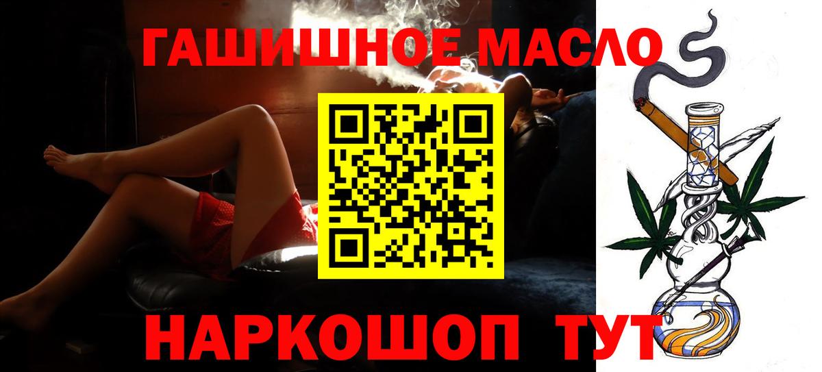 ТГК THC oil  Вход с VPN  Дистиллят ТГК гашишное масло  Петропавловск-Камчатский 